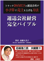 takahashi_book